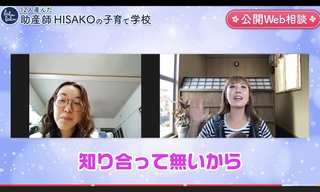 助産師HISAKO