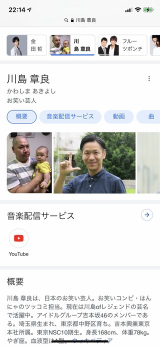 川島菜月【アメブロ】