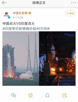 中国当局がSNSにインドのコロナ犠牲者遺体をあざける投稿 → 削除【SNS】