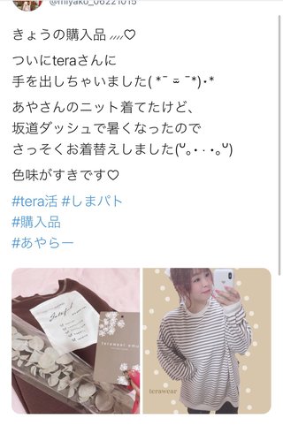 プチプラのあや あやらー