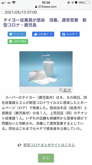 鹿児島 【総合】