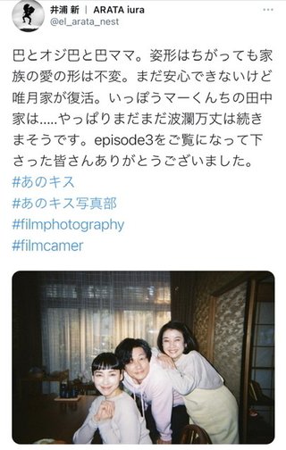 テレ朝【あのときキスしておけば】金曜 23時15分