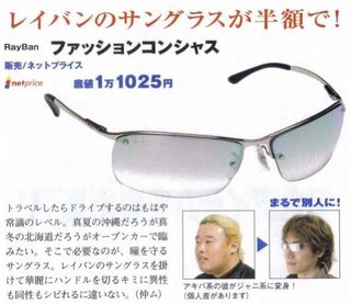 【茨城県】境町で夫婦死亡した家族殺傷事件 26歳男に逮捕状