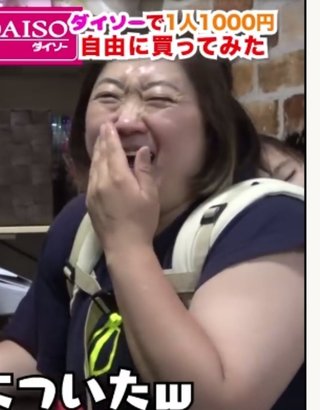 美奈子さん、太りすぎ