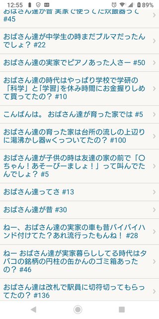 おばさん達の時代のヨーグルトは瓶に入ってたんだって？！
