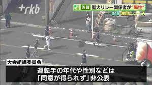 コロナ感染の聖火リレー関係者、予防策破り8人と会食　