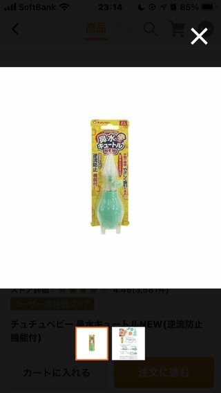 スポイト式の鼻水取り