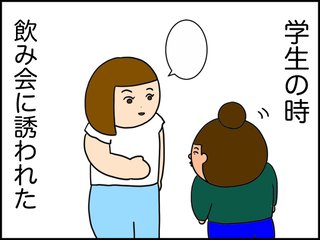 デブスアラフォー看護師の婚活ブログ