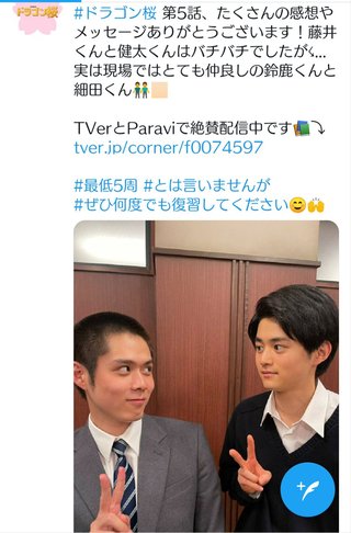 ＴＢＳ【ドラゴン桜】日曜午後９時