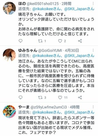 池江璃花子に「辞退して｣｢五輪反対に声を上げて」と圧をかけるDMやリプライが殺到