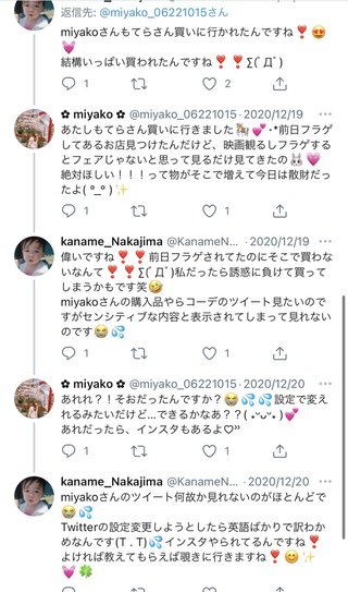 プチプラのあや あやらー