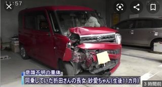 軽自動車が電柱に衝突 乳児が重体
