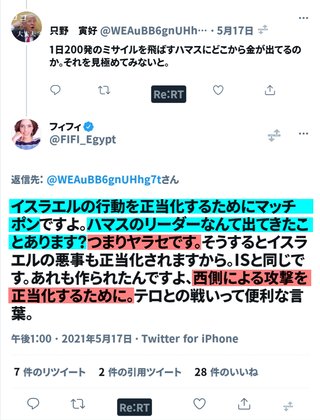 【悲報】フィフィさん またフェイク拡散　常習