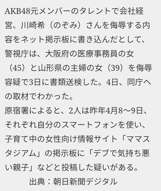 いとうあさこ、ジャニーズ側から共演NGか
