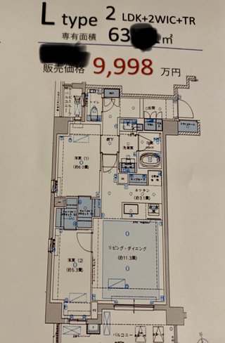 このマンション買おうか悩んでるけど