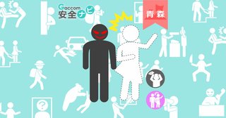 公共の場で女性のスカートめくった大学生逮捕【青森県】