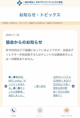 近藤真彦　ジャニーズ事務所退所