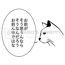 右翼（極右ファシスト）とリベラルの違い。