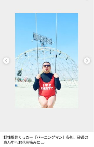 『クレイジージャーニー 2時間SP』TBS系