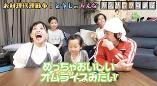 カジサック キンコン梶原