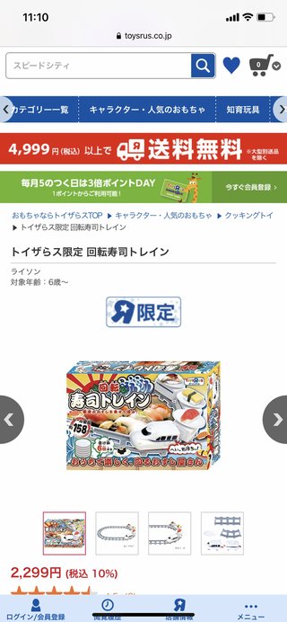 かっぱ寿司が「家庭用回転レーン」のレンタルを開始