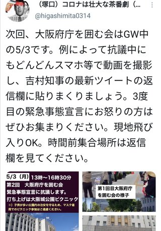 ｢#全国同時ノーマスクピクニックデー｣が5月1､2日に各地の公園などで開催