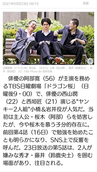 ＴＢＳ【ドラゴン桜】日曜午後９時