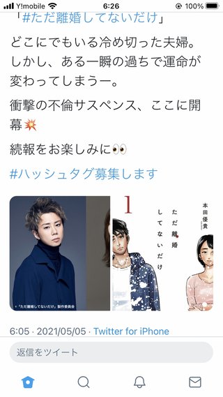 マンガ｢ただ離婚しないだけ｣7月にドラマ化