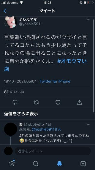 日テレ系【ヒューマングルメンタリー オモウマい店】火曜 19時