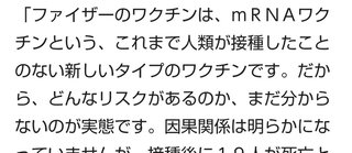 接種2,3日後に子宮から出血…早朝に呼吸困難となり心肺停止