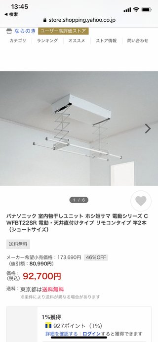 注文住宅を建てた方に質問です、お願い。