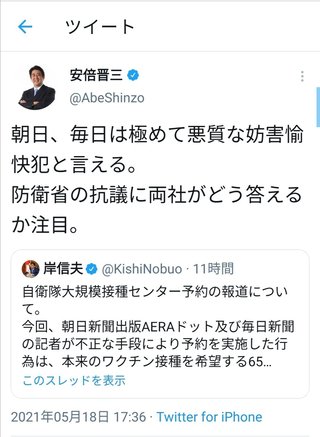 【高須克弥らによる愛知県・大村知事へのリコール署名に不正疑惑】安倍スガ自民党の別動隊