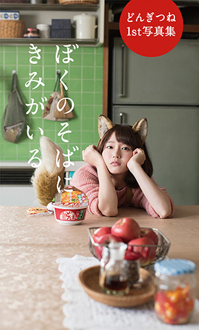 星野源結婚に「どんぎつね」「吉岡里帆」もトレンド入り「チキンラーメンに負けた」