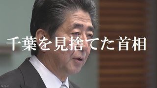 【政府発表】「地震予測地図」、太平洋側「千葉市周辺」の危険性