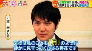 小室圭さん7月緊急帰国で会見の可能性　宮内庁の不信感は限界に