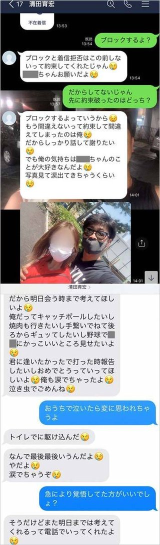 ロッテが清田を契約解除