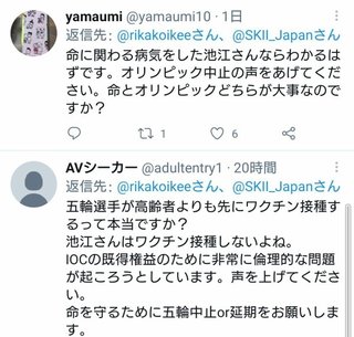 池江璃花子に「辞退して｣｢五輪反対に声を上げて」と圧をかけるDMやリプライが殺到