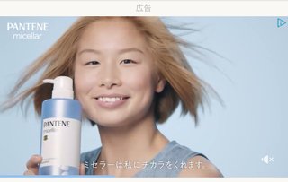 広告が不快なんだけど