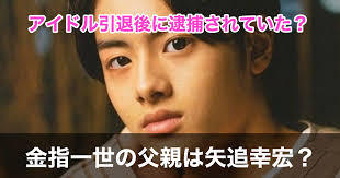 ジャニーズ美・少年の金指一世さんは二世芸能人