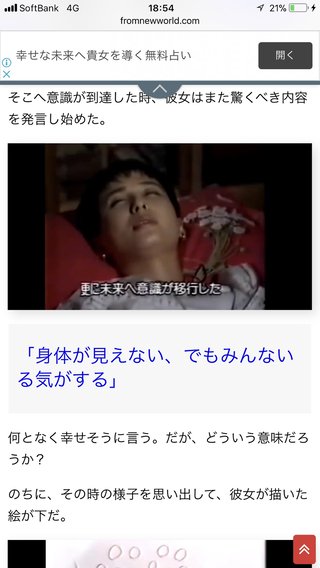 1992年「関口宏のワンダーソーン」　催眠誘導から意識を未来に飛ばした2021年の東京の未来。 