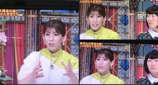 さんま御殿みるひと!