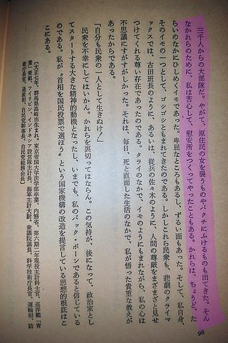 常磐線で電車と衝突、警察車両が追跡の車か　これは韓国じゃないよ日本だよ。安倍スガ自民党