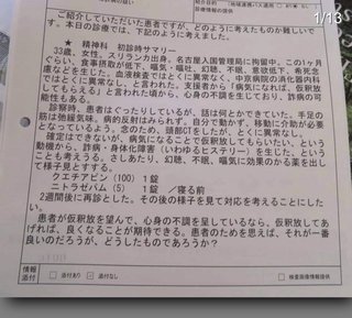 名古屋入管で死亡のスリランカ女性 不適切対応か