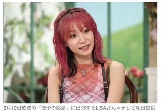 ＜LiSA＞11歳で単身、沖縄に移住　反抗的だった思春期…「徹子の部屋」で明かす