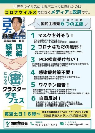 コロナはただの風邪だと思うべきよね