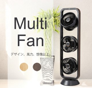 こういう三連扇風機をお持ちの方。使い勝手はどうですか。