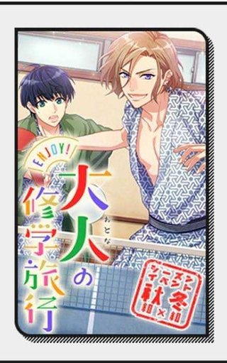 コロナが終わって職場から大人の修学旅行があれば、どこへ行きたい！？