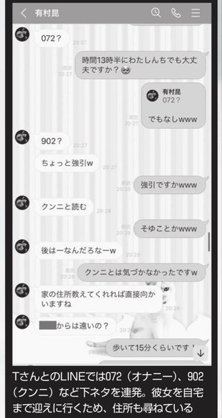 「キミの彼氏になりたい」有村昆とセクシー美女がラブホテルでの夜