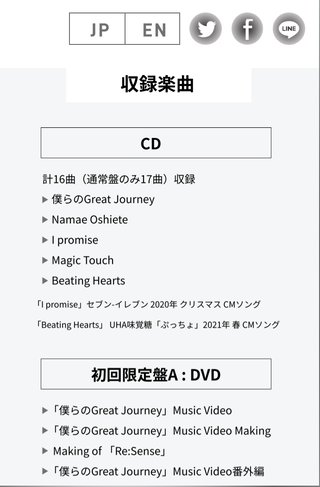 ジャニーズ【King&Prince(キング アンド プリンス）】