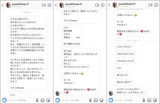 木下優樹菜さんタピオカ騒動が訴訟に発展　広告に起用した企業が3億円賠償請求